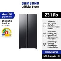 ราคา [Pre-Order ใหม่ จัดส่งฟรี] SAMSUNG ตู้เย็น Side by Side RS70F65Q2FST with All-around Cooling, 23.1 คิว (655 ลิตร) (28275696760)