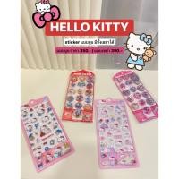 ราคา ( พร้อมส่ง / ส่งด่วน ) Hello Kitty Sticker สติกเกอร์คิตตี้แบบนูนและแบบเขย่า นำเข้าจากญี่ปุ่นของแท้แน่นอนค่ะ (55360163012)