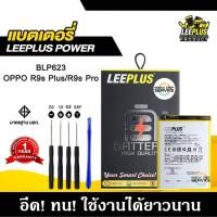 ราคา แบตเตอรี่ OPPO R9S+ R9S PLUS BLP623 แบตคุณภาพสูง มีมอก รับประกัน1ปี พร้อมชุดไขควงฟรี (42304523579)