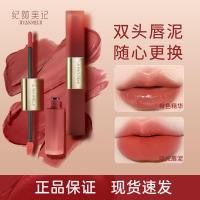 ราคา BEAUTY JIYAN JIYAN Ji Yan Mei Kee Light Moisturizing Luxury Double-Headed Essence Lip Clay ลิปสติก Lip Glaze Moisturizing Non-Fading Non-Easy To Stick Cup KHQL HE0A (45362489451)