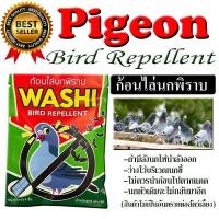 ราคา ไล่นกพิราบ ก้อนไล่นกพิราบ นกกระจอก นกเอี้ยง ก้อนไล่นก WASHI หมดปัญหามูลนก (สินค้าขายดี) 1ซองมี 4 ก้อน (21850617258)