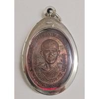 ราคา เหรียญรุ่นแรก หลวงพ่อบุญเทียม วัดลาดหลุมแก้ว จ.ปทุมธานี ปี พ.ศ.2521 (52511381290)