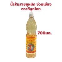 ราคา น้ำส้มสายชูหมัก ตราทีลูกโลก ง่วนเชียง ปริมาณ 700 กรัม Pure rice vinegar (28667607067)