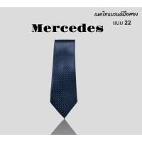 ราคา เนคไทแบรนด์มือสอง (22) Mercedes (25805572251)