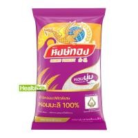 ราคา ข้าวหงษ์ทอง ข้าวหอมมะลิคัดพิเศษ100% 5 กก. ข้าวหอมมะลิ วันผลิตใหม่ แพ็คดี ส่งไว (29363899017)