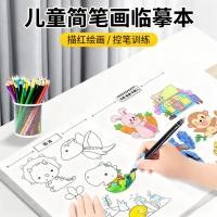 ราคา เด็กวาดวาดวาดวาดวาดหนังสือวาดเส้นคัดลอกหนังสือภาพที่เรียบง่ายจังหวะสายวาดปากกาวาดหนังสือสมุดระบายสีภาพวาดระบายสี (49563289399)