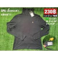 ราคา แท้ มือหนึ่ง CPS Chaps เสื้อแขนยาว คอเต่า Sz. S (ราคาป้าย 790฿) (5233105613)