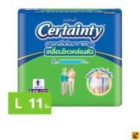 ราคา เซอร์เทนตี้ ซุปเปอร์แพ้นส์ กางเกงผ้าอ้อมผู้ใหญ่ ซึมซับมาก ขนาด L 11 ชิ้น (43532475083)