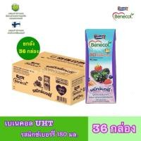 ราคา [BBF:07.2026] เบเนคอล Benecol ผลิตภัณฑ์เสริมอาหารแพลนท์สตานอล รสมิกซ์เบอร์รี่ (ยกลัง จำนวน 36 กล่อง) (41866460771)