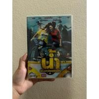 ราคา DVD น้ำผีนองสยองขวัญ หนังไทย (48007133090)