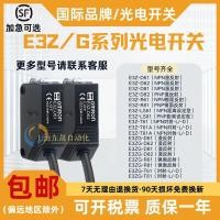 ราคา Omron โฟโตอิเล็กทริคสวิตช์ E3Z/G-D61/D62/T61/T81/D81/D82/R61/R81 (55912100400)