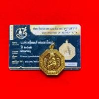 ราคา เจ้าพ่อเขาใหญ่ เกาะสีชัง ปี2512 หลังนักษัตร เนื้อกะไหล่ทอง พร้อม บัตรรับรองพระแท้มาตราฐานสากล (27552447462)