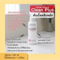 ราคา Welpano Facial Double Clean Plus (4080561081)