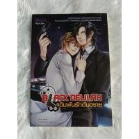 ราคา NovelYaoiนิยายวาย(มือ2)เดิมพันรักอันตราย(HappyBanana) (24736044116)