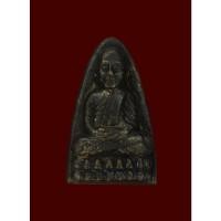 ราคา เหรียญเตารีดพิมพ์เล็ก หลวงปู่ทวด วัดช้างให้ จ.ปัตตานี ปี 2536 เนื้อทองแดงลมดำ ขนาดความสูง 1.3 นิ้ว กว้างจากฐาน 0.8 นิ้ว (23905905342)