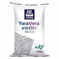 ราคา ปุ๋ย ยารามีร่า สูตร46-0-0 (เม็ดใส) ขนาด0.5-1กก. ปุ๋ยเร่งการเจริญเติบโตทางด้านลำต้นและใบ ปุ๋ยใบเขียวเข้ม น้ำหนักดี (26913688351)
