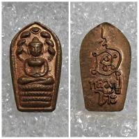 ราคา A901 เหรียญนาคปรกใบมะขาม หลวงปู่โต๊ะ วัดประดู่ฉิมพลี พระเครื่อง สวยเก่า เชิญเลือกตามชอบ (40231700711)