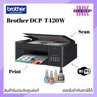 ราคา Brother DCP-T420W Refill Tank Printer (พิมพ์,สแกน,ถ่ายเอกสาร) wifi (28206324141)