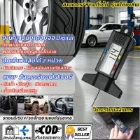ราคา วัด 0 ข้อผิดพลาด เกจวัดความลึกดอกยาง นับใน 1 วินาที เกจวัดความลึกของดอกยางแบบดิจิตอล Digital tire tread ruler ใช้ได้กับทุกรุ่น (45659318878)