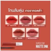 ราคา เมย์เบลลีน ซุปเปอร์สเตย์ แมทอิ้งค์ ลิปสติก 5มล.16ชม.MAYBELLINE SUPERSTAY MATTE INK (14355895864)