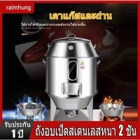 ราคา 【สินค้าเฉพาะจุด】แก๊สและถ่านถังเป็ดย่างสแตนเลสหนา2ชั้น80เซ็นต์เตาอบอพอลโลถังเป็ดย่างเนื้อกรอบ เตาอบเป็ดแก๊ส (27000555237)
