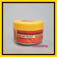 ราคา ทรีทเม้นบำรุงผม ลาวีด้า เคราติน แฮร์ ทรีทเม้นท์ Lavida Keratin Hair Treatment 250 g. #ทรีทเม้นท์เคราติน #ฟื้นฟูผม (8708952491)