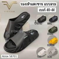 ราคา VIDVIEW !!ลดสนั่น!! รองเท้าแตะชาย Adda 58701 แบบสวม ไซส์ 40-44 สไตล์แฟชั่น (22540227409)