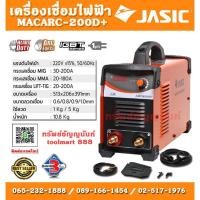 ราคา JASIC ตู้เชื่อมไฟฟ้า MMA รุ่น ARC200D+ ระบบ IGBT กระแสไฟเชื่อม 20-200A แรงดันไฟ 220 โวลต์ กำลังไฟฟ้าเข้า 9.4KVA รับประกั (25076060572)