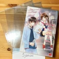 ราคา Jamsai ปกใส ปกใสนิยาย ปกพลาสติกใส่นิยาย ขนาดนิยายแจ่มใส/นิยายทั่วไปไซส์ปกติ ไม่ต้องติดกอสเทปให้เป็นรอยหนังสือในอนาคต (49756961309)