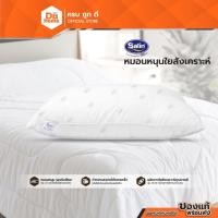 ราคา SATIN หมอนหนุนใยสังเคราะห์ |BAI| (18373368759)