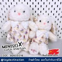 ราคา ✅พร้อมส่งในไทย✅ MINISO X Cath Kidston ตุ๊กตากระต่ายนั่งเดรส Cath Kidston x MINISO B2605016 (55662794047)