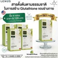 ราคา Dd Lenus Brand G2 Vegen 100% (ซื้อ Dd 4 กล่อง แถม 1 กล่อง) (42731651903)