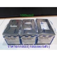 ราคา ฝาพลาสติก 1/2/3 ช่องPanasonic WEG6801MH WEG6802MH WEG6803MH (1540782097)