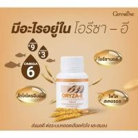 ราคา โอรีซา-อี น้ำมันรำข้าวและน้ำมันจมูกข้าวสาลี (24618485034)