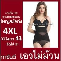 ราคา ชุดชั้นใน กางเกงเก็บพุง กระชับสัดส่วน มีแถบกันม้วน (8369212926)