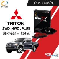 ราคา ผ้าเบรคหน้า-ก้ามเบรคหลัง MITSUBISHI TRITON ปี 2006-2014 COMPACT NANO X(DEX),CROWN(SRC) คอมแพ็ค มิทซูบิชิ ไททัน (24559612360)