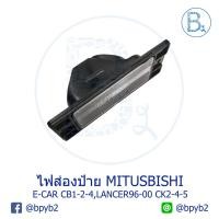 ราคา เสื้อไฟส่องป้าย MITSUBISHI E-CAR CB1,CB2,CB4,LANCER96-00 CK2,CK4,CK5 (6660646488)