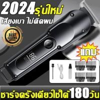 ราคา แบตเตอร์เลี่ยน ปัตตาเลี่ยนไร้สาย ปรับระดับ แบตตาเลี่ยน อย่างดีระดับช่างตัดผมมืออาชีพ Hair clipper ปัตตาเลี่ยนตัดผม (43806063500)