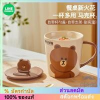 ราคา [LINE FRIENDS] แก้วมัคพร้อมฝาปิดและช้อนคน 550ML [LK] (27023998234)
