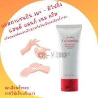 ราคา มีโปร ลดเลือนริ้วรอย ช่วยให้เล็บแข็งแรง Astaxanthin Age-Defying Hand And Nail Cream [ครีมบำรุงมือและเล็บสูตรเข้มข้น] (13201252921)