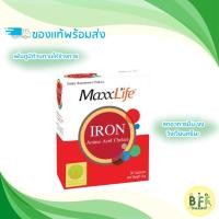 ราคา Maxxlife Iron Amino Acid บำรุงเลือด ช่วยสร้างเซล์ลเม็ดเลือดแดง และไขกระดูก (394884218)