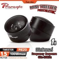 ราคา MICRO TWEETER ลำโพงทวิตเตอร์ ทวิตเตอร์ ดอกแซ็ก เสียงแหลม ลำโพงเสียงแหลม จำนวน1คู่ PG-T120 iaudioshop (40515407324)