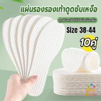 ราคา Ahlanya 10 คู่ แผ่นรองเท้าถ่านดูดซับเหงื่อ กันกลิ่น ใช้แล้วทิ้ง สำหรับฤดูร้อน รุ่นบางพิเศษ ไม่ต้องเปลี่ยนหรือซัก insole (44862676438)