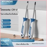 ราคา ไขควงสมัยใหม่ รูปกากบาทเกรดอุตสาหกรรม ไขควงแม่เหล็กแรงสูง ไขควงปากแบนความแข็งสูง อเนกประสงค์ (57661245594)