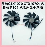 ราคา Yingchi พัดลมการ์ดกราฟิก GTX1070 ทั่วไป / GTX1070ti รุ่นทั่วไป / P104 พัดลมการ์ดกราฟิกบอล (44560880974)