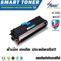ราคา จัดส่งฟรี !! Smart Toner EPL-6200 ตลับหมึกเลเซอร์เทียบเท่า สำหรับปริ้นเตอร์ Epson EPL-6200 ,EPL-6200L,M1200 S050167 (7242706546)