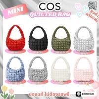 ราคา แท้พร้อมส่ง ✅ COS Quilted Mini Bag ❤️ สีเงิน/ชมพู/ดำ/แดง/ฟ้า/กากี/เบจ อปก ครบพร้อมถุง ส่งแมสได้ ️ (29353437307)