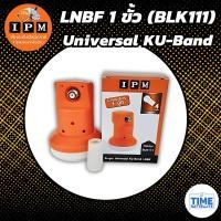 ราคา IPM LNB Ku-Band 1 ขั้ว Universal หัวรับสัญญาณไอพีเอ็ม (8625709506)