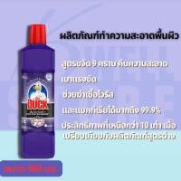ราคา น้ำยาล้างห้องน้ำเป็ดโปร ขนาด900มล. (10299423327)