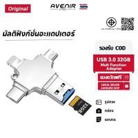 ราคา 4 in 1 OTG แฟลชไดรฟ์เครื่องอ่านการ์ด 3 in 1 Type-C USB เหมาะสําหรับ Phone Android PC iOS (56453814858)